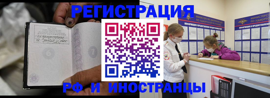 прописка в квартире в Боровске