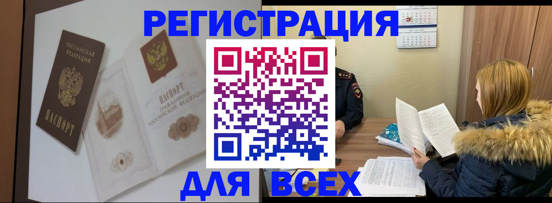 прописка регистрация в Боровске