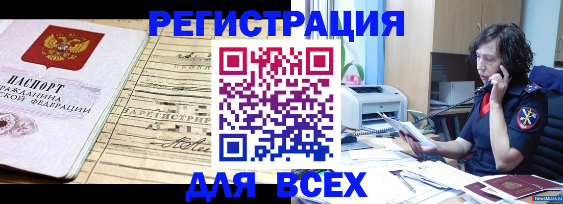 временная регистрация гарантия в Боровске