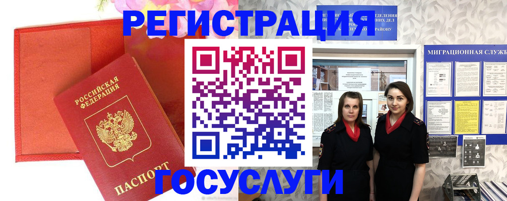 прописка для работы в Боровске