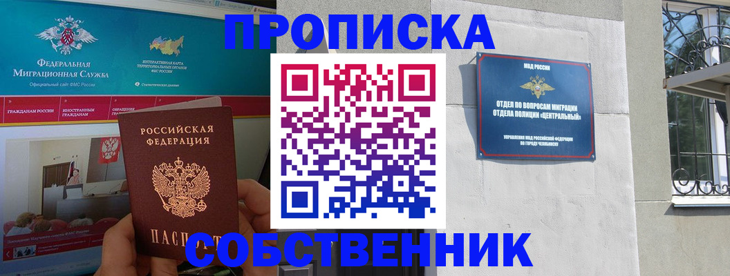 прописка поиск в Боровске